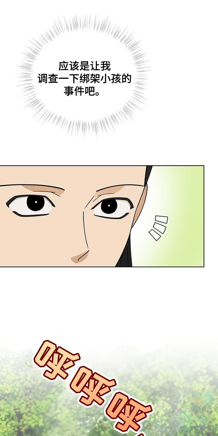 第59章：唐门