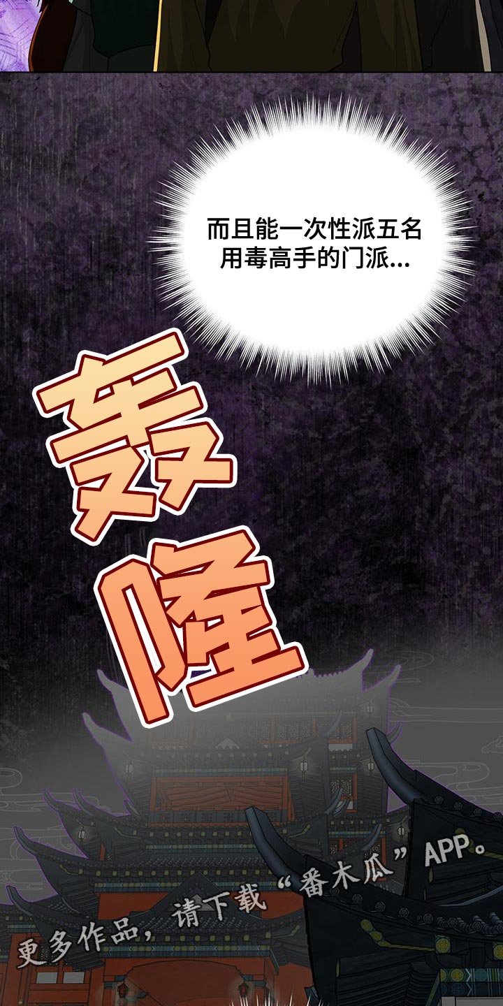 第59章：唐门