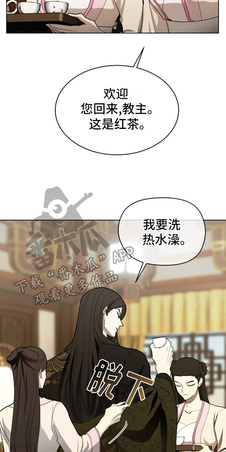 第6章：准备沐浴