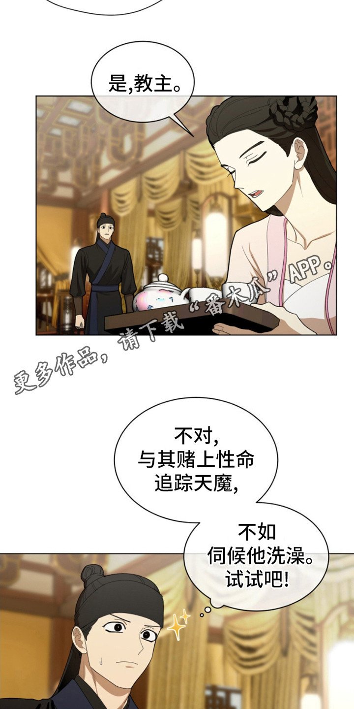 第6章：准备沐浴