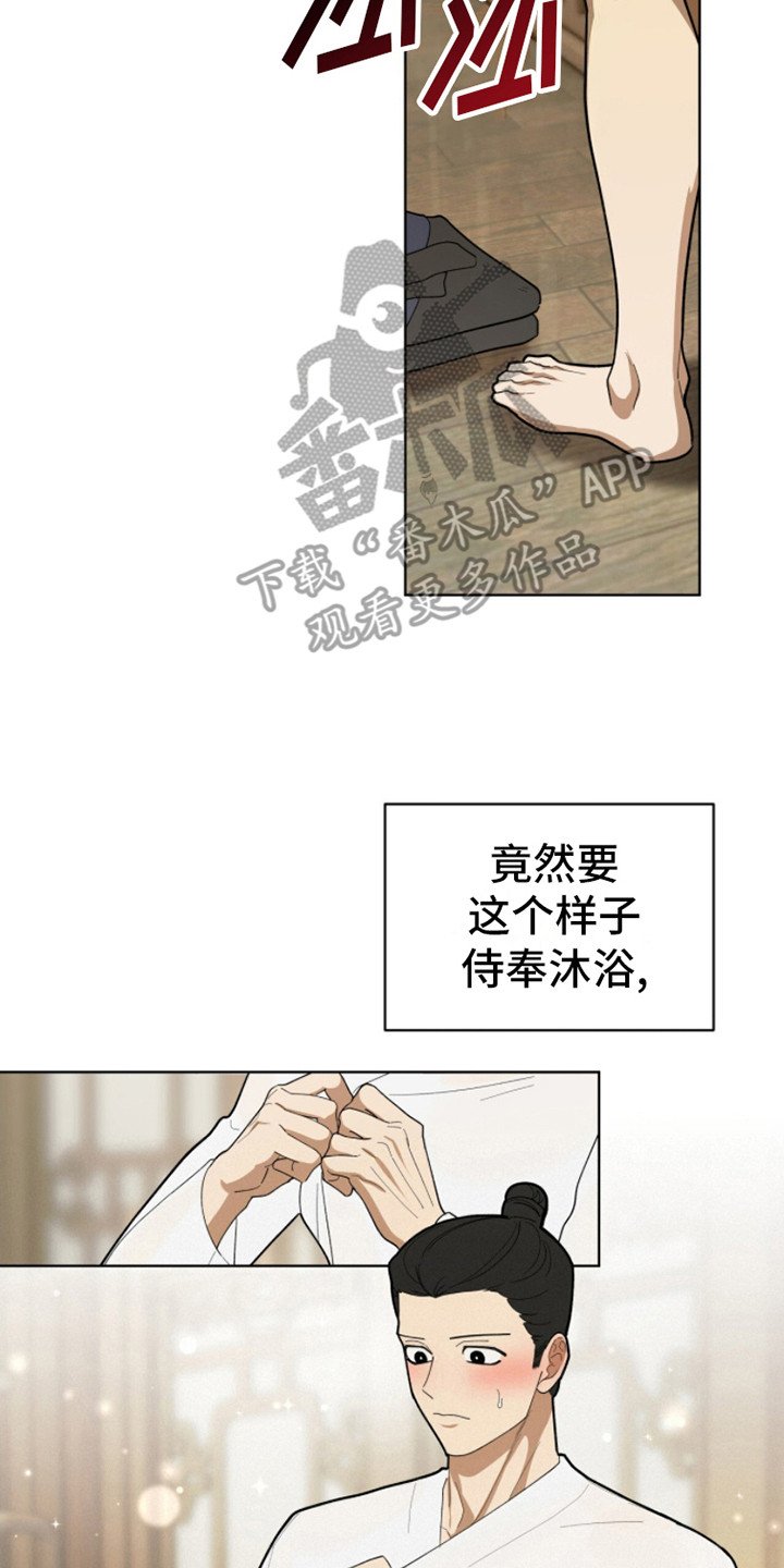 第6章：准备沐浴
