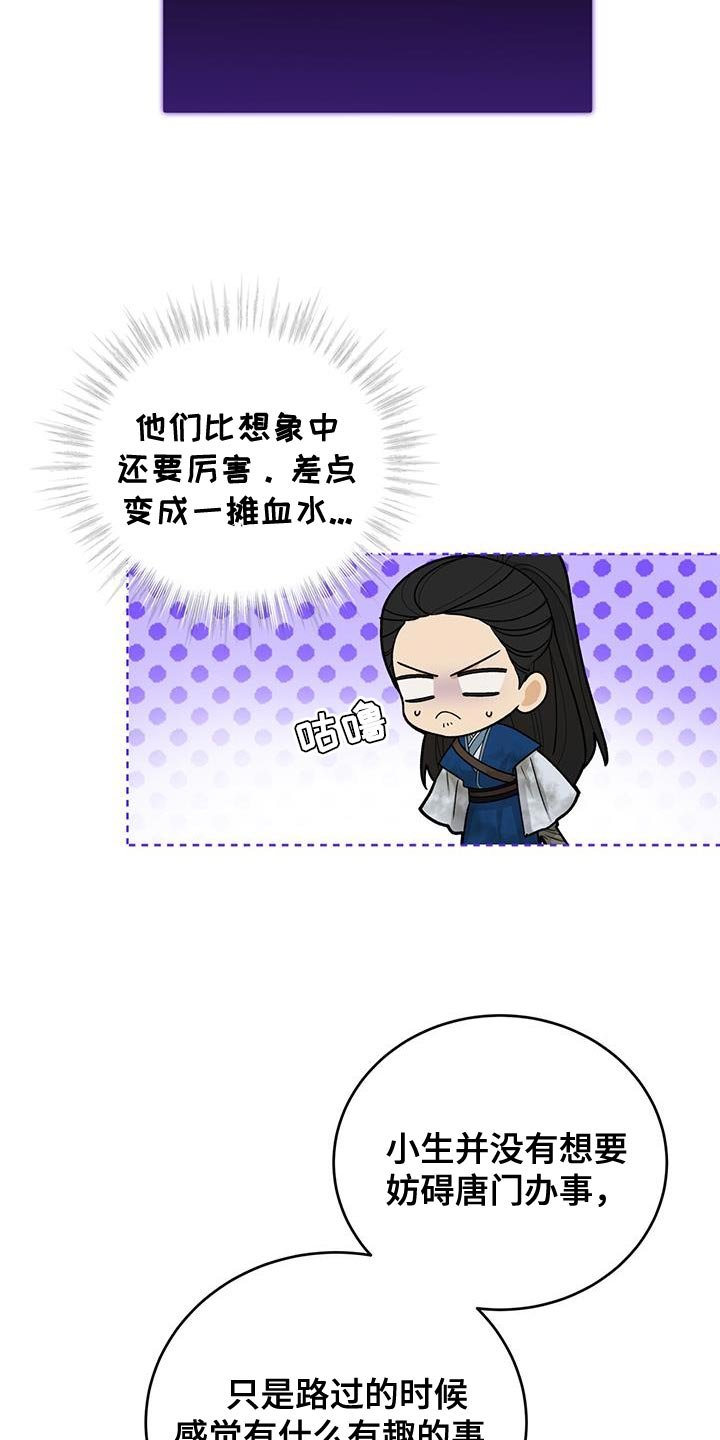 第61章：只是看热闹