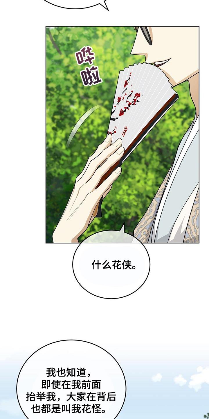 第61章：只是看热闹