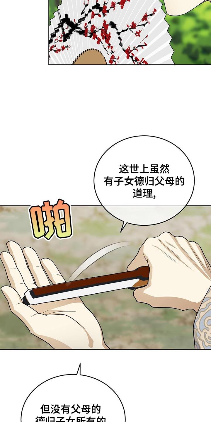 第61章：只是看热闹