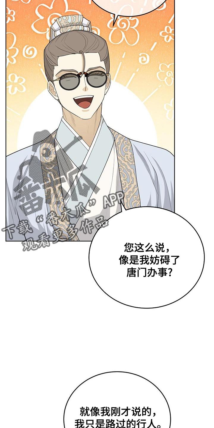 第61章：只是看热闹