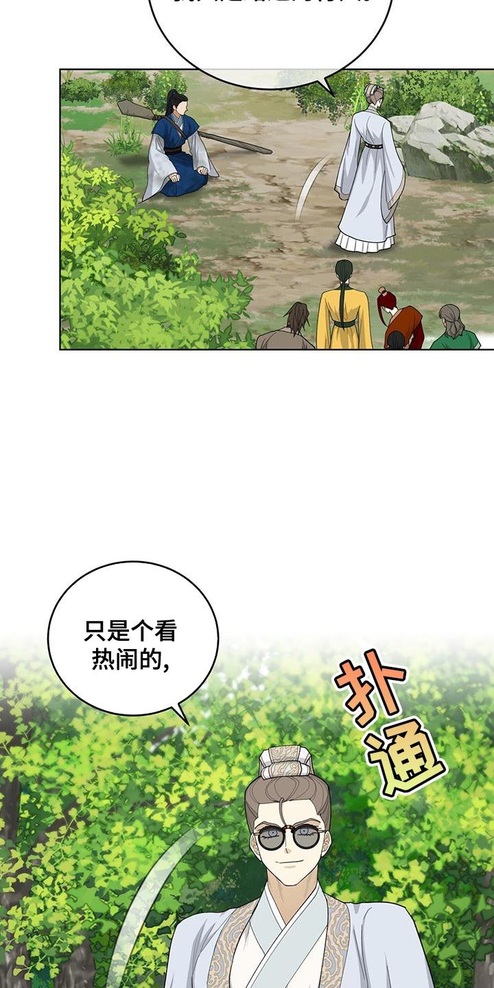 第61章：只是看热闹