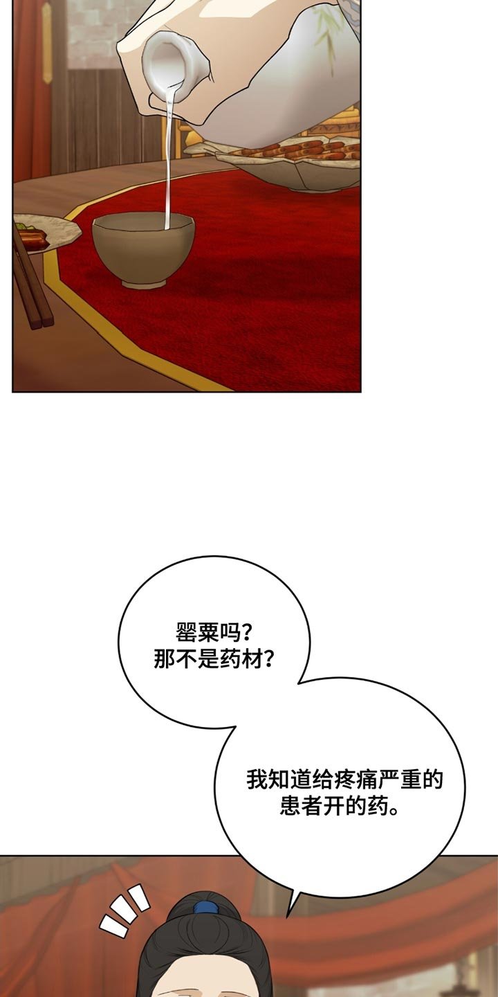 第63章：难言之隐