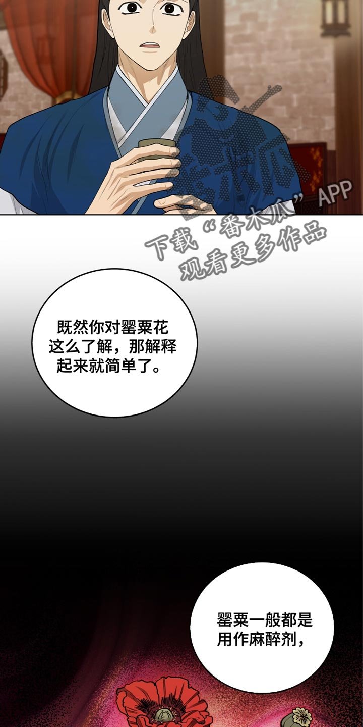 第63章：难言之隐