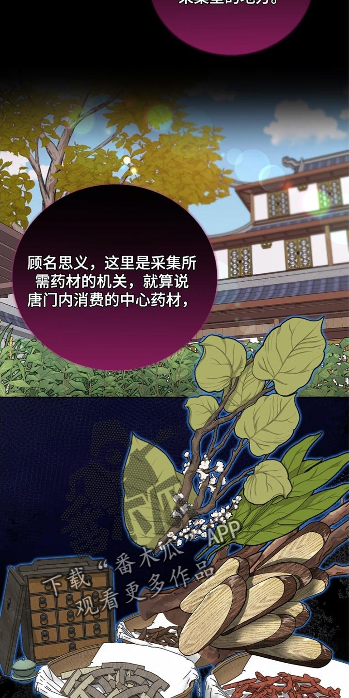 第63章：难言之隐