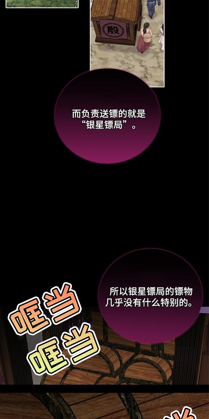 第63章：难言之隐