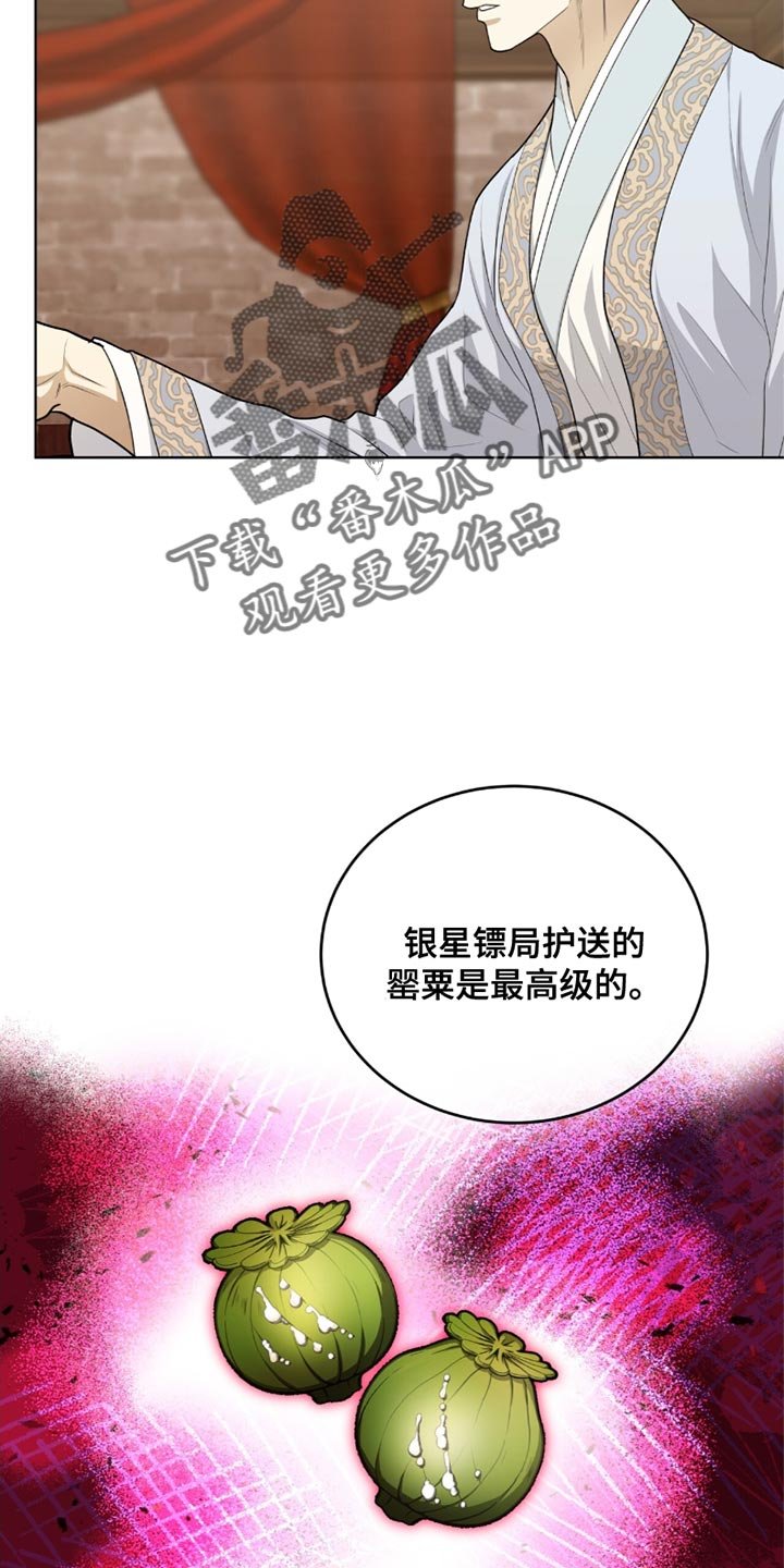 第63章：难言之隐