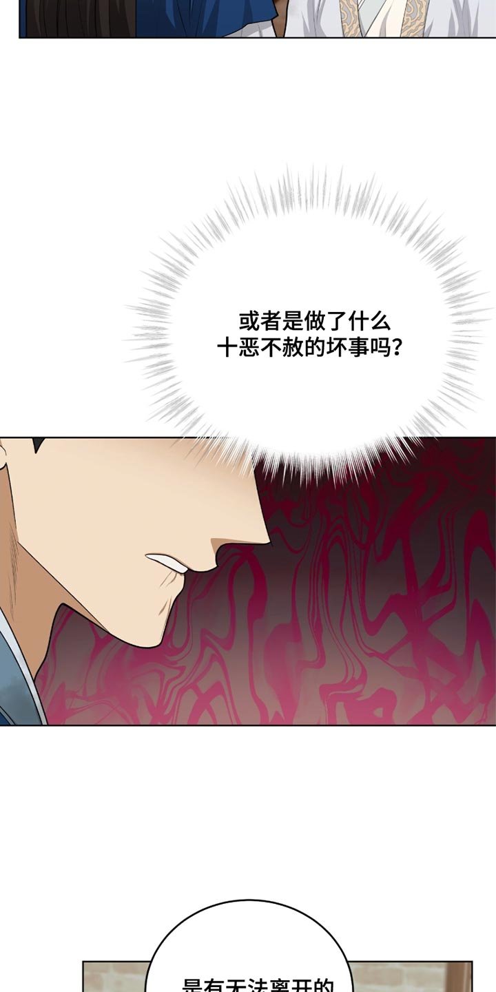 第63章：难言之隐