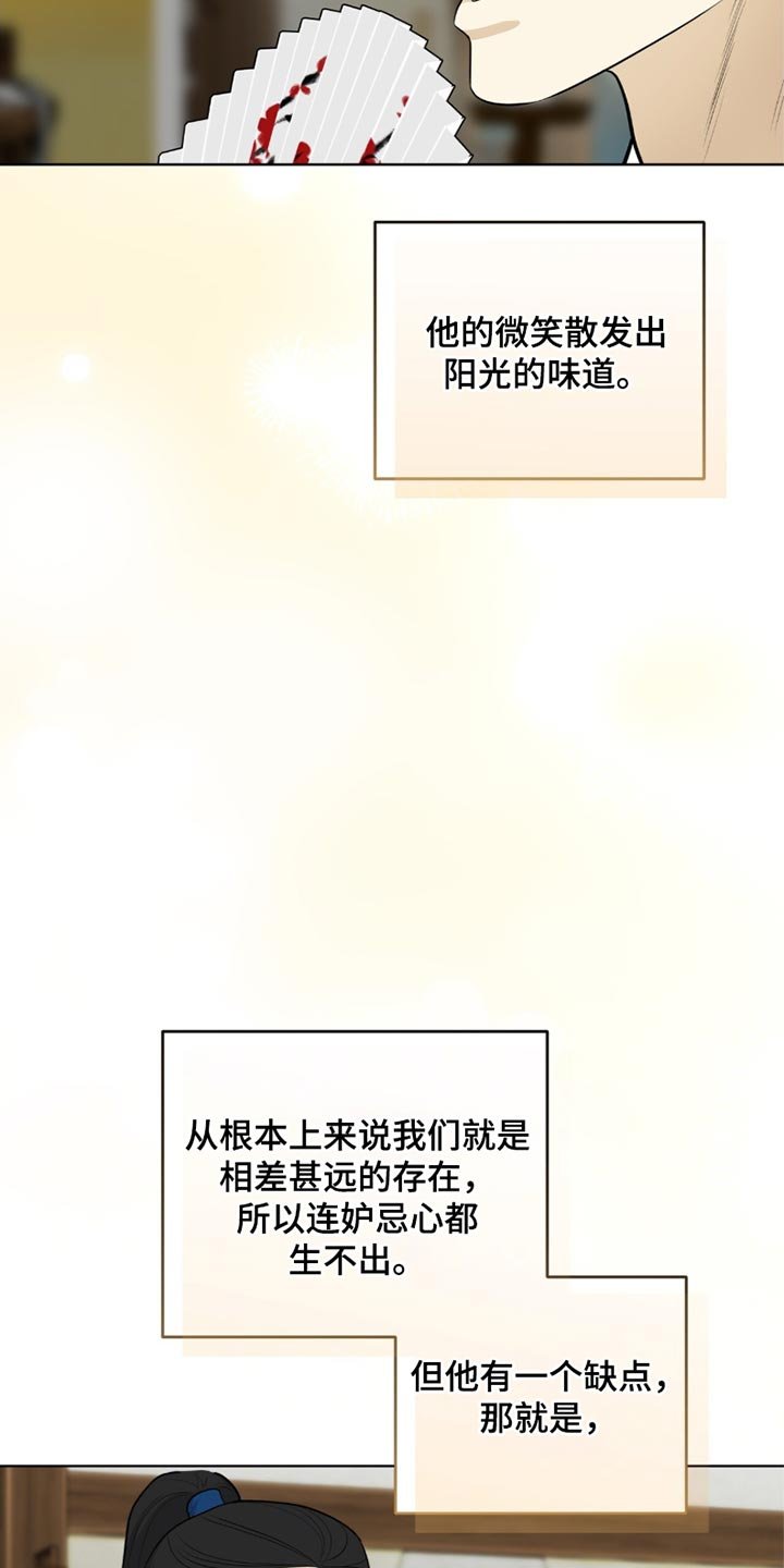 第64章：缺点