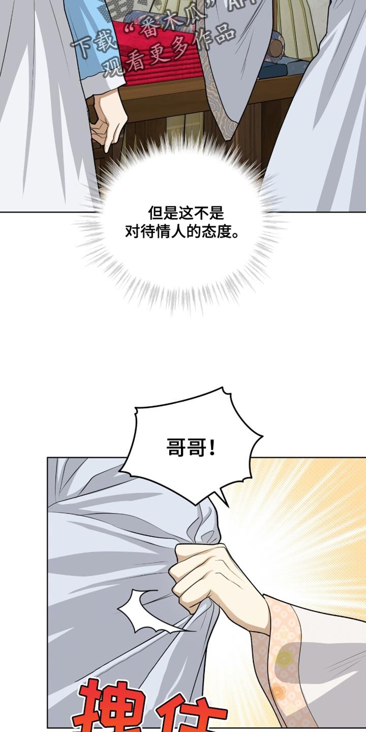 第65章：遵守承诺