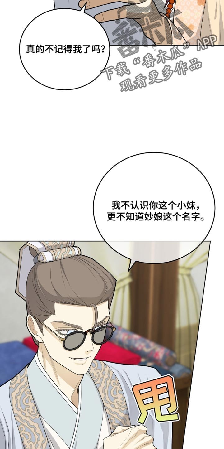 第65章：遵守承诺