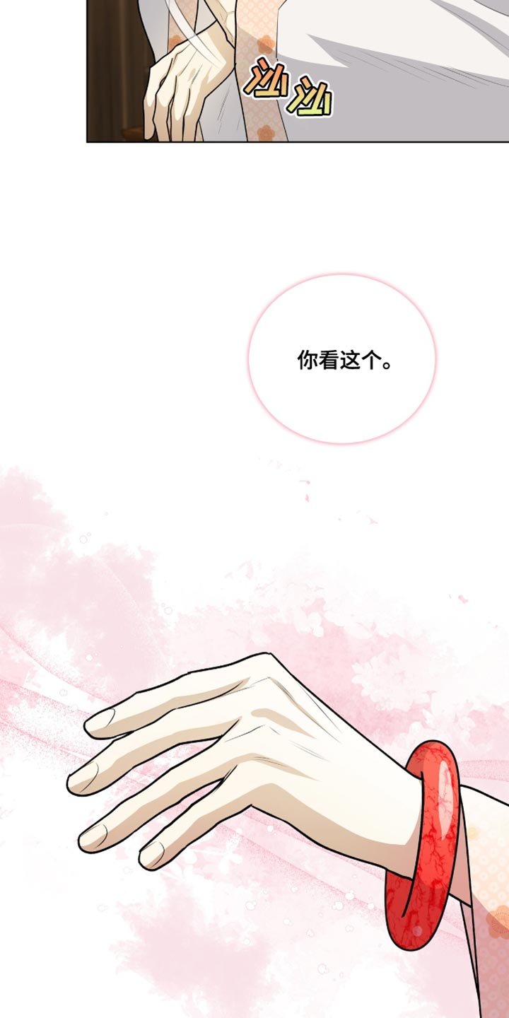 第65章：遵守承诺