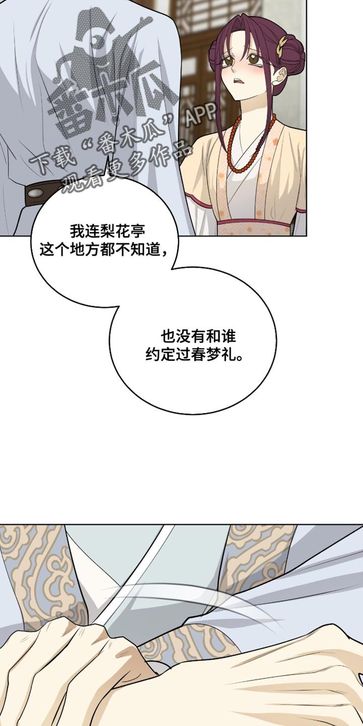 第65章：遵守承诺