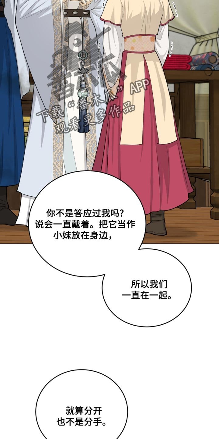 第65章：遵守承诺
