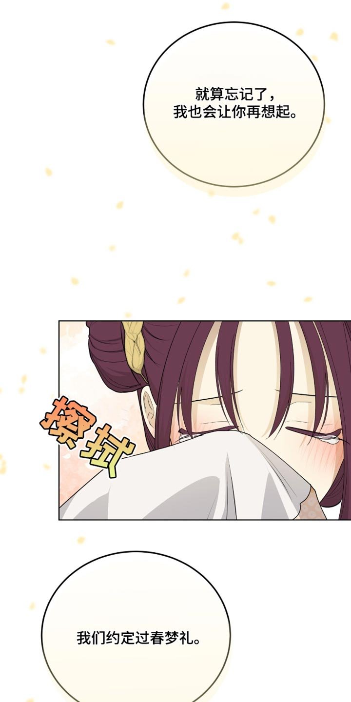 第66章：人皮面具