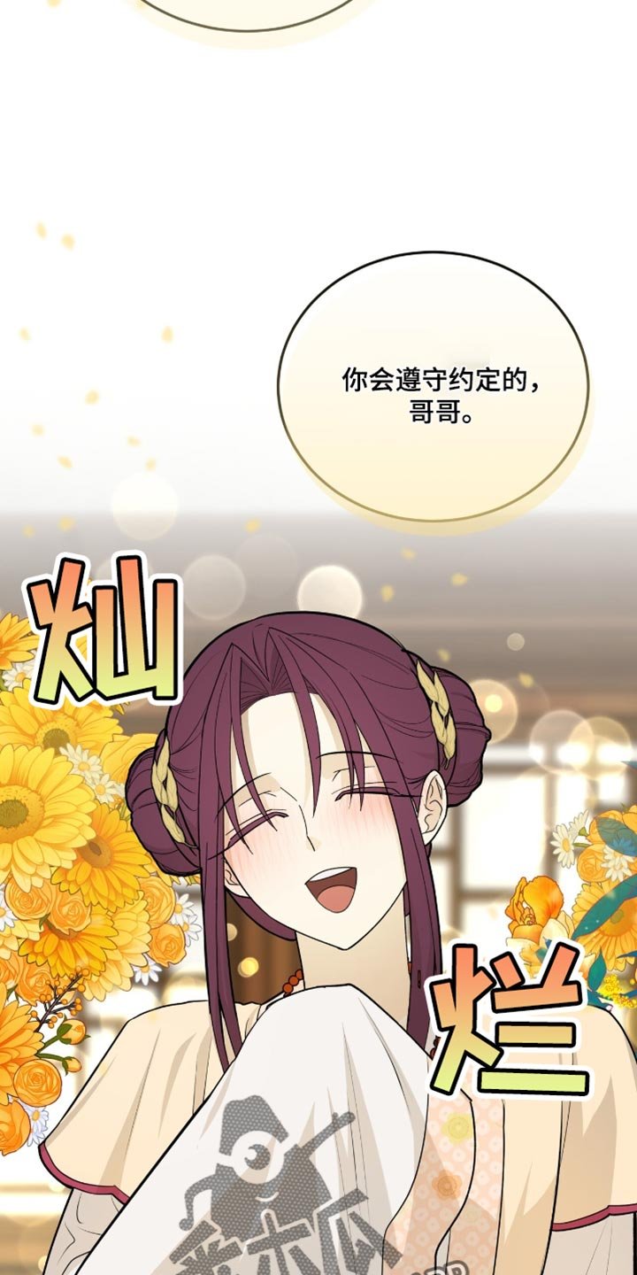 第66章：人皮面具