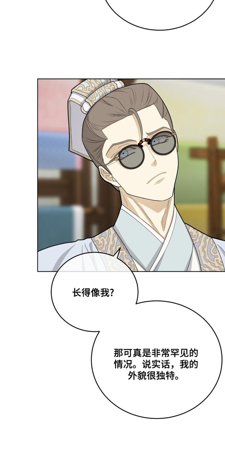 第66章：人皮面具