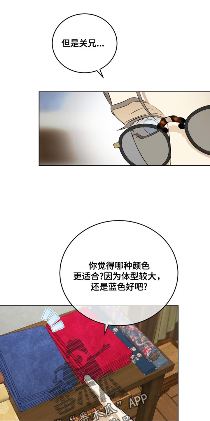 第66章：人皮面具