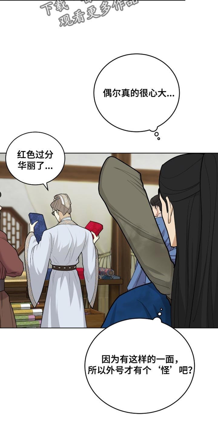 第66章：人皮面具