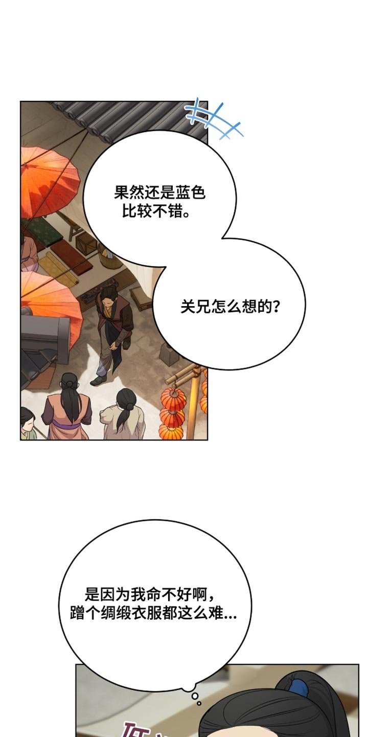 第66章：人皮面具