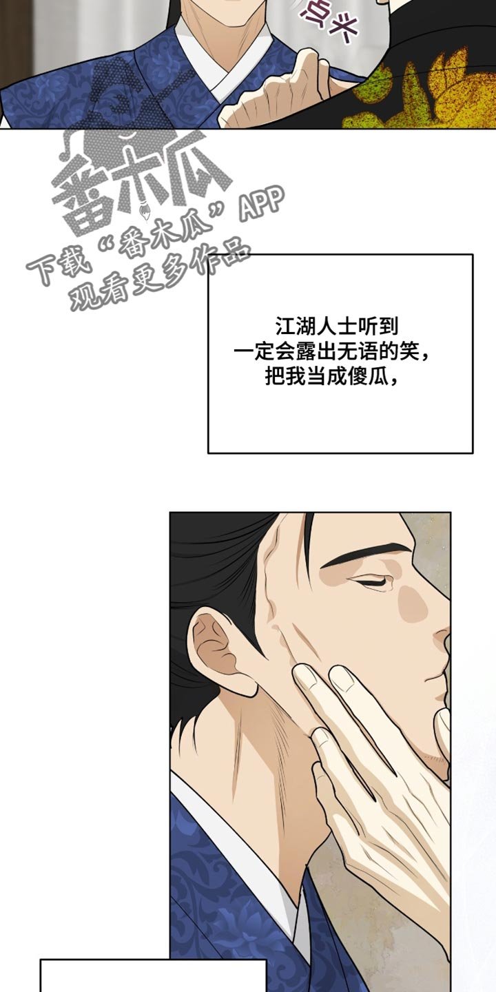 第66章：人皮面具
