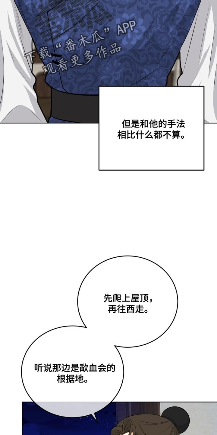 第66章：人皮面具