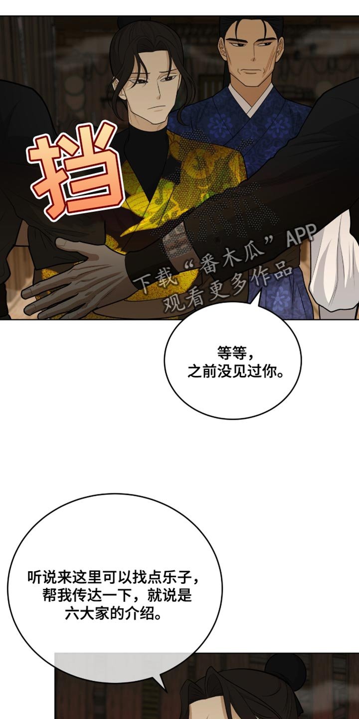 第66章：人皮面具