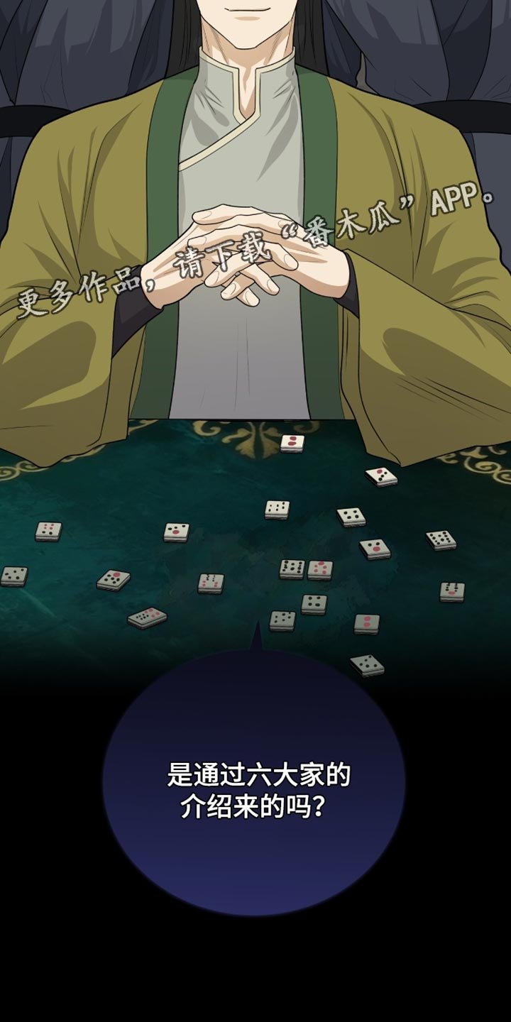 第66章：人皮面具