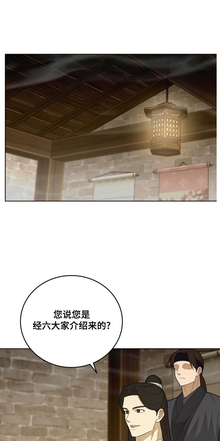 第67章：误入歧途