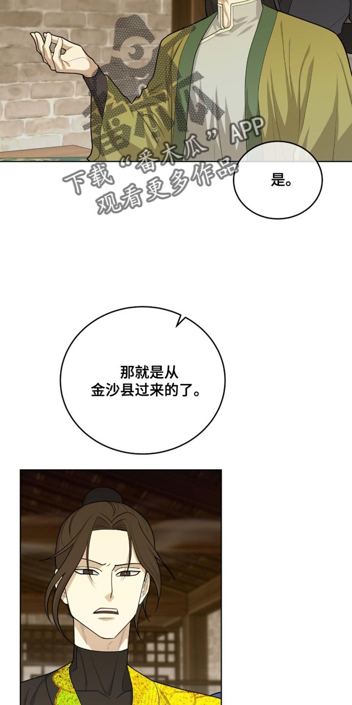 第67章：误入歧途