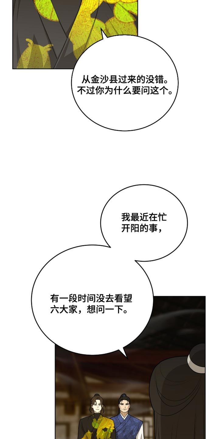 第67章：误入歧途