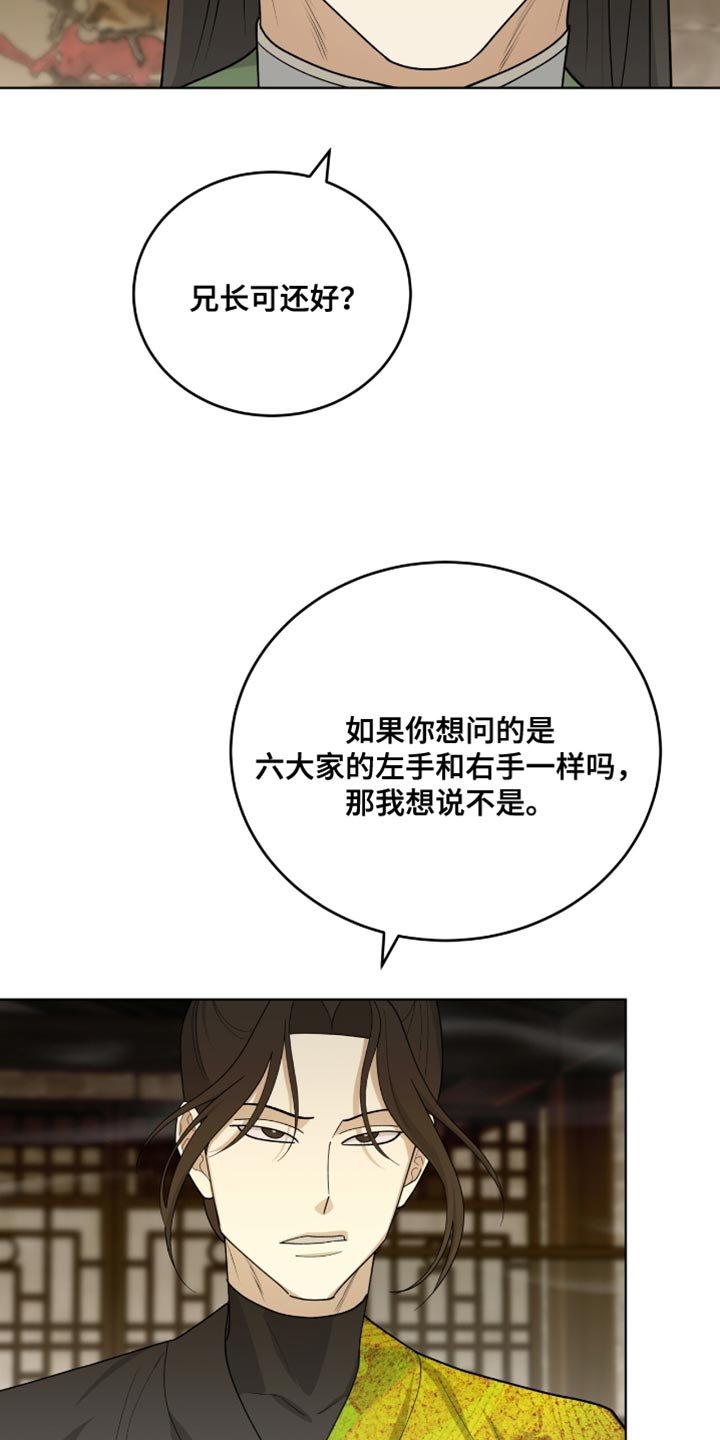 第67章：误入歧途