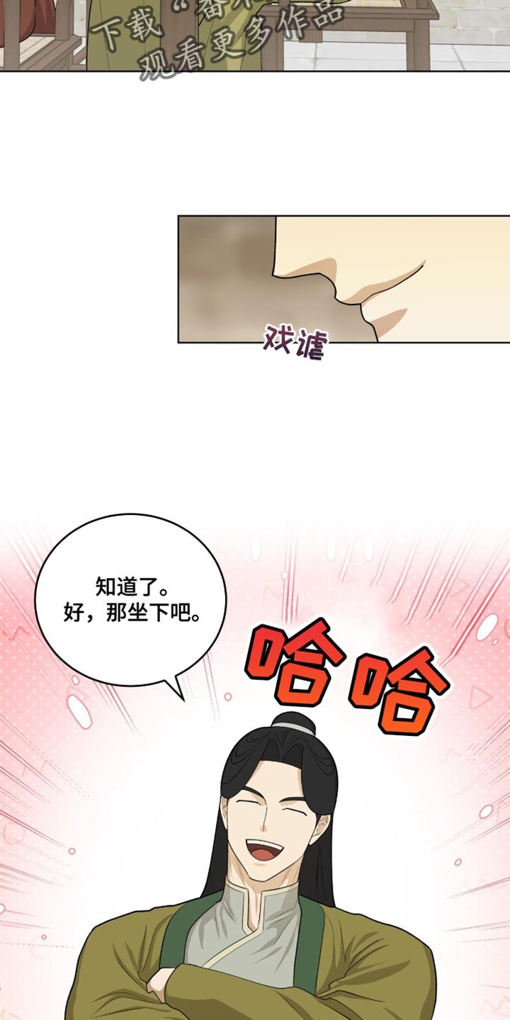 第67章：误入歧途