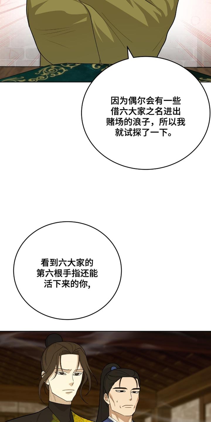 第67章：误入歧途