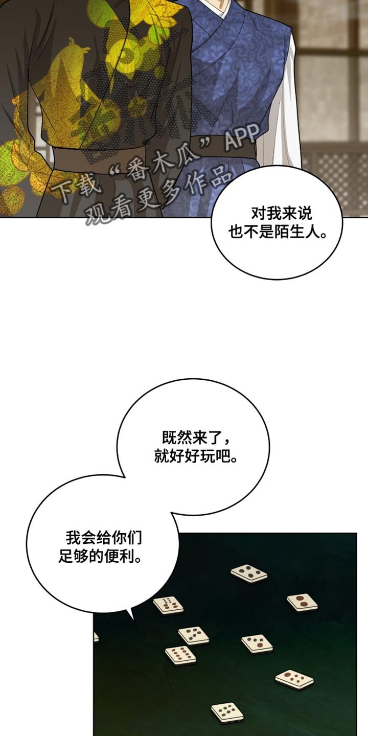第67章：误入歧途