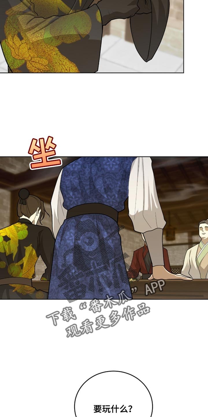 第67章：误入歧途