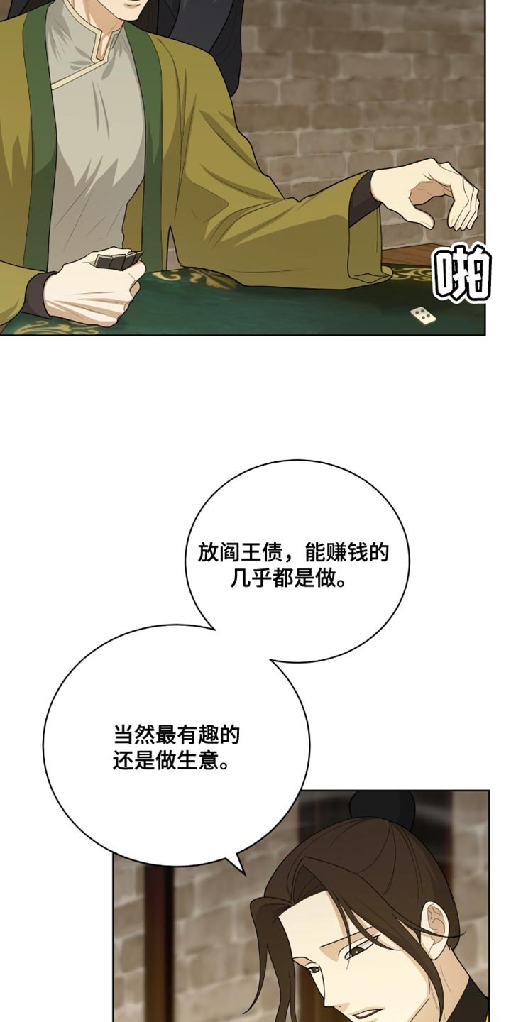 第67章：误入歧途