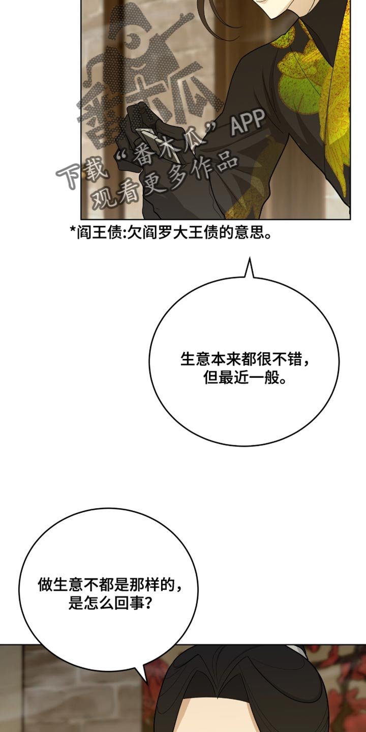第67章：误入歧途