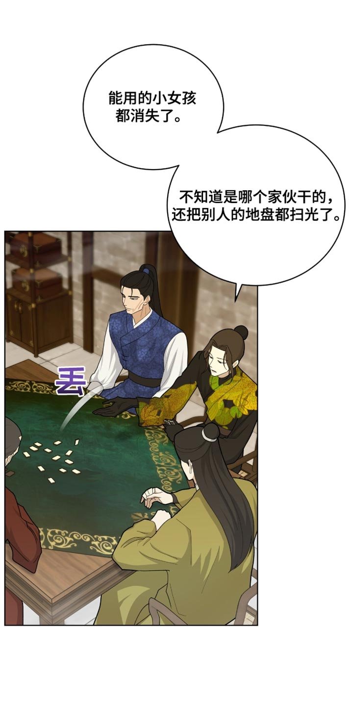 第67章：误入歧途