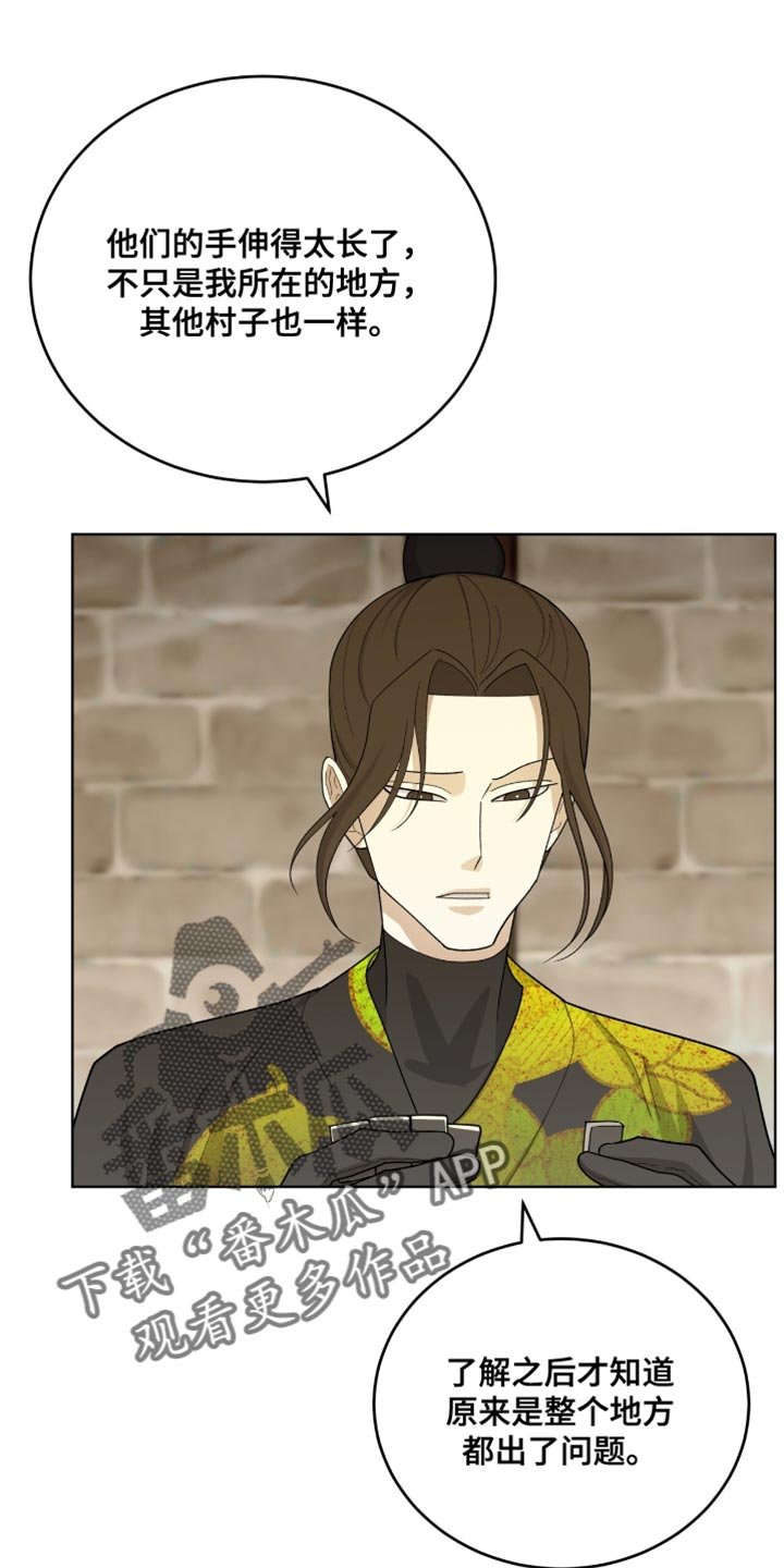 第67章：误入歧途