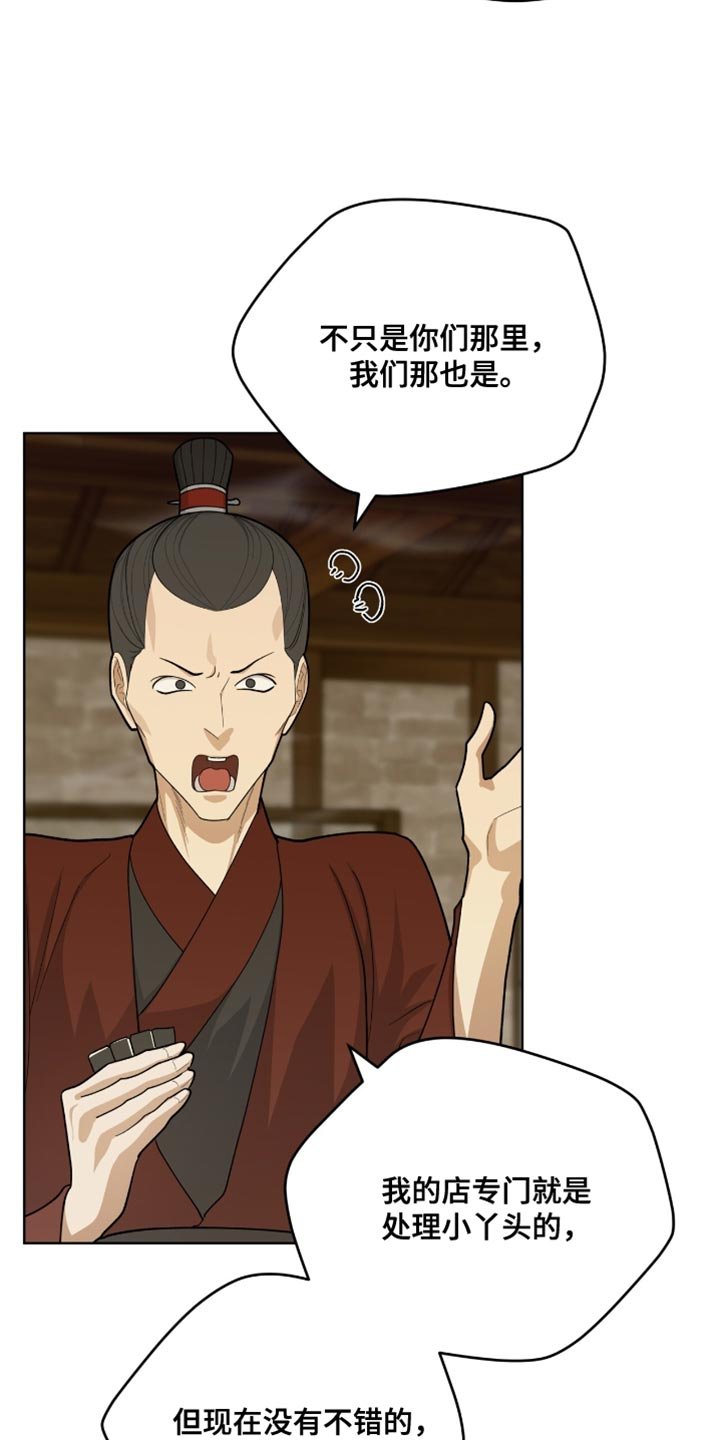 第67章：误入歧途