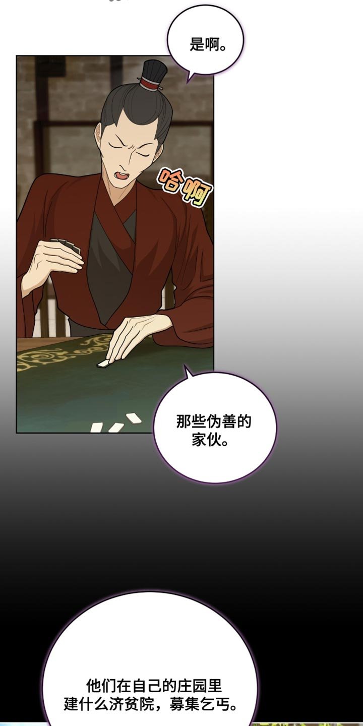 第67章：误入歧途