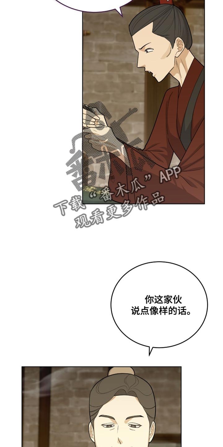 第67章：误入歧途