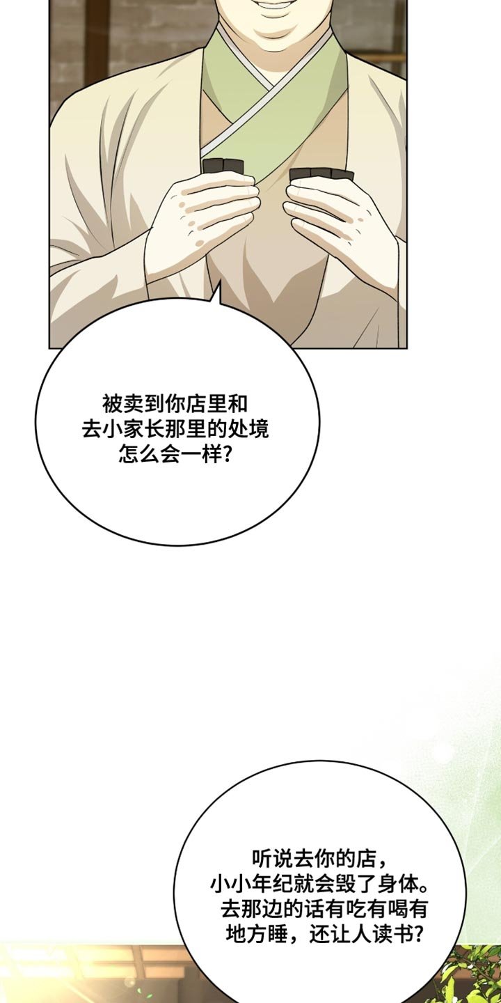 第67章：误入歧途