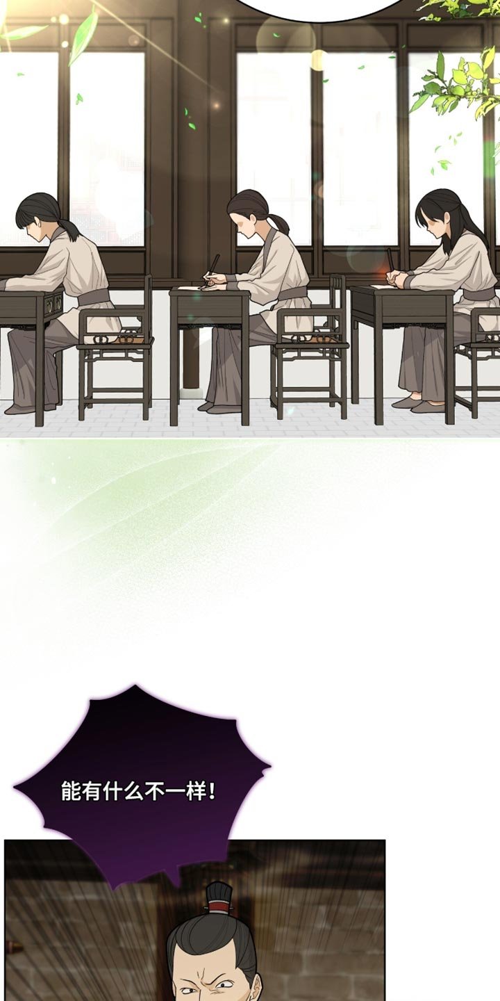 第67章：误入歧途
