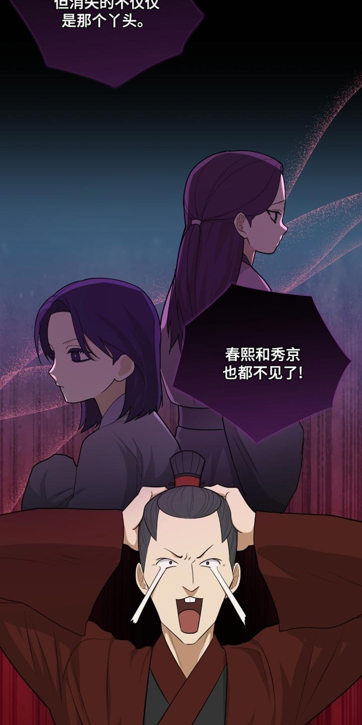 第67章：误入歧途